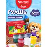 Краски гуашь Brauberg 6 цв.