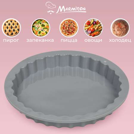 Форма силиконовая Marmiton круглая фигурная