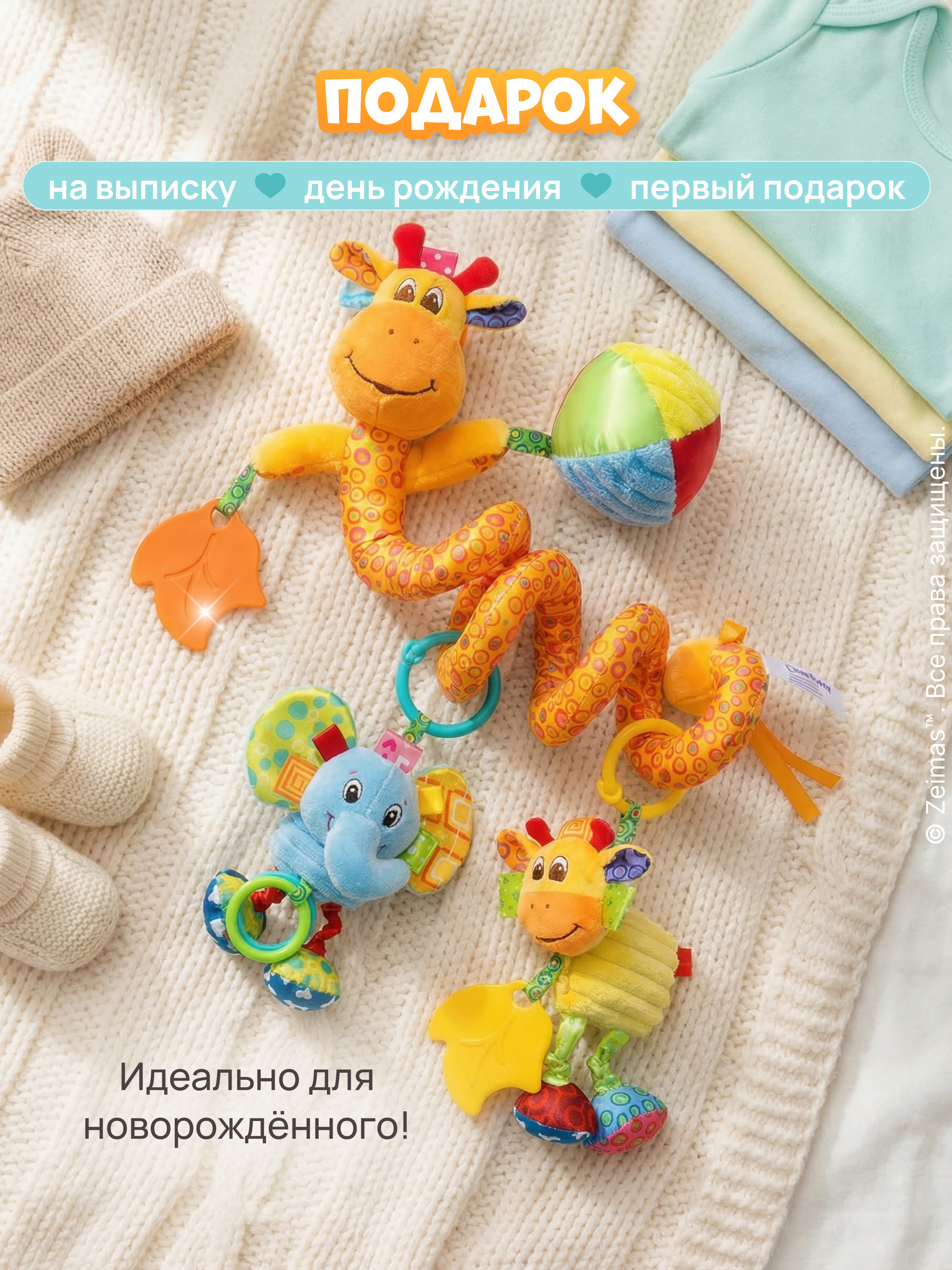 Игрушка Zeimas подвеска спираль погремушка Жираф - фото 13