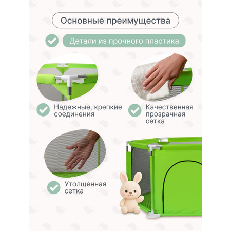 Манеж MomKid Зеленый