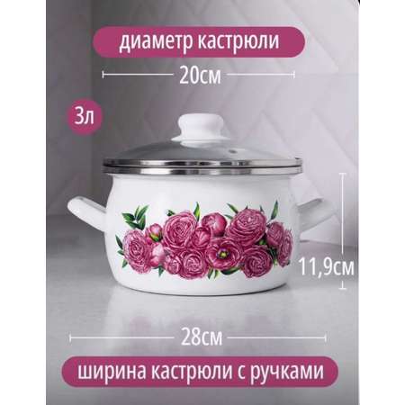 Набор кастрюль Kooh эмалированных для всех типов плит 3 шт