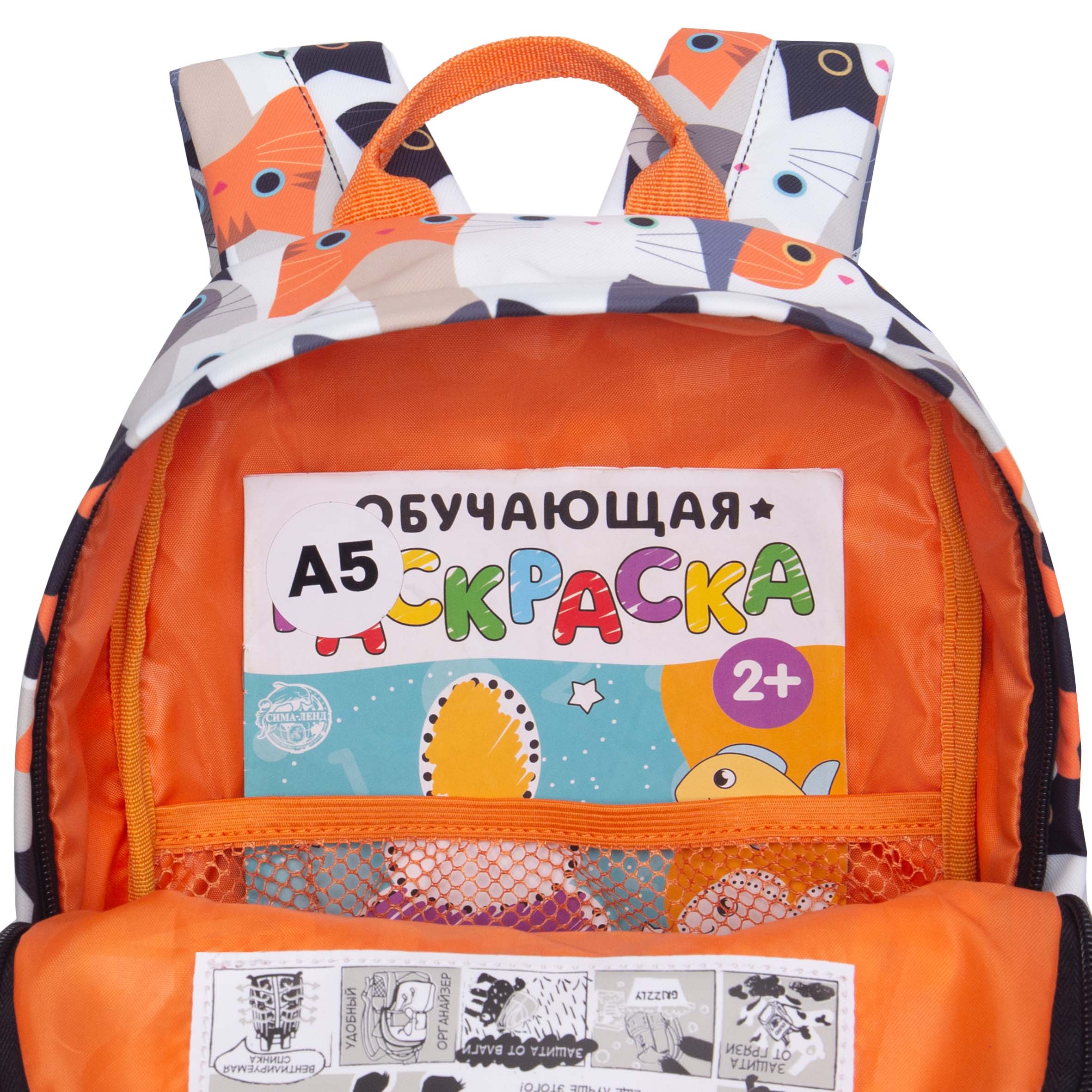 Рюкзак дошкольный Grizzly для девочки - фото 6