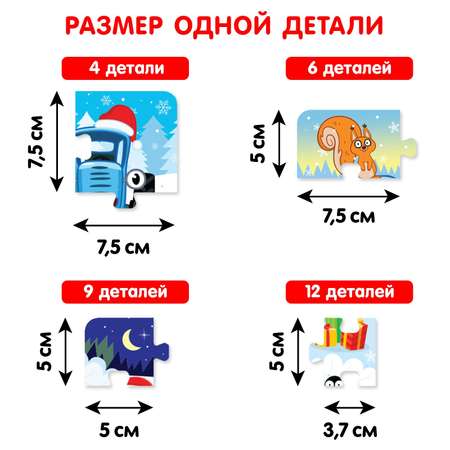 Пазл Синий трактор классический
