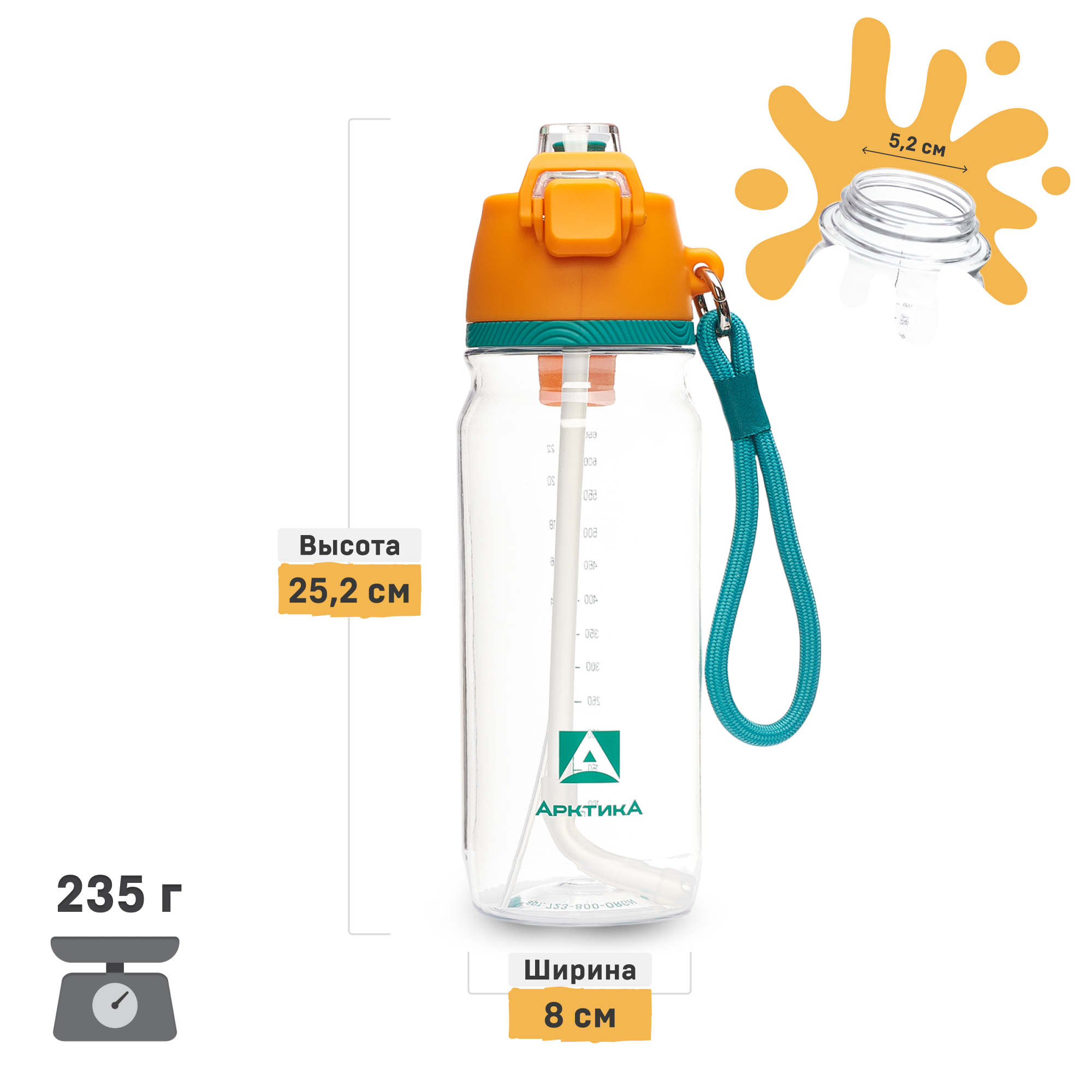 Бутылка Арктика 723 800 мл - фото 1