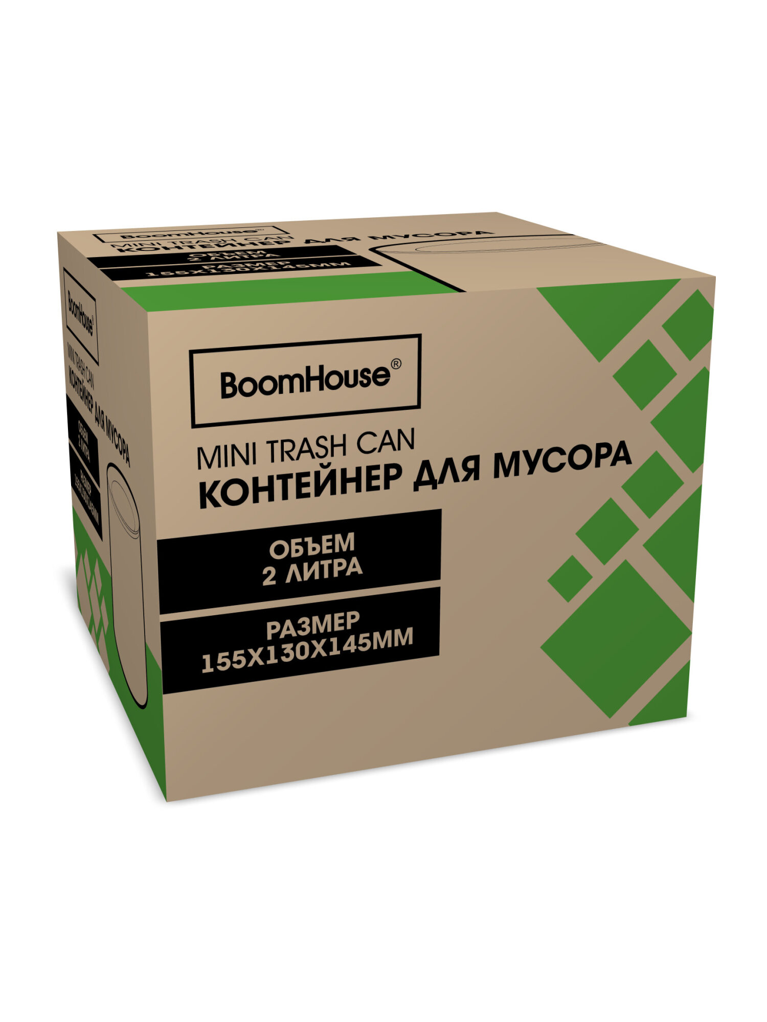 Мусорное ведро настольное BoomHouse урна для бумаги без крышки 2 л 155х130х145 мм - фото 3