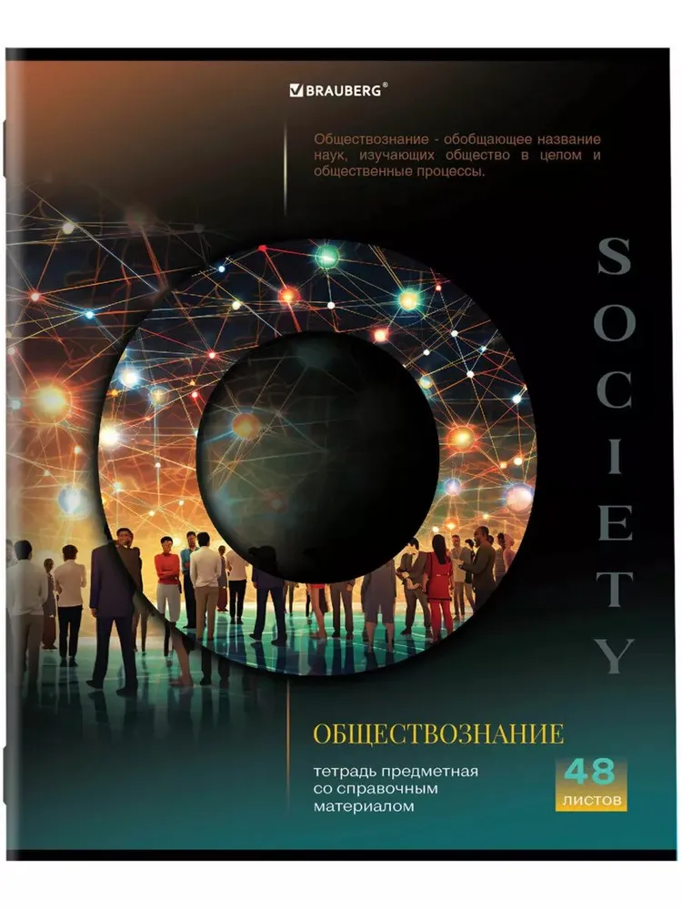 Тетрадь Brauberg 48 лист. 12 шт. - фото 16