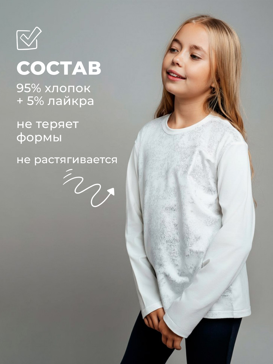 Лонгслив Селтекс _ДК22 молочный/молочный серебро - фото 4