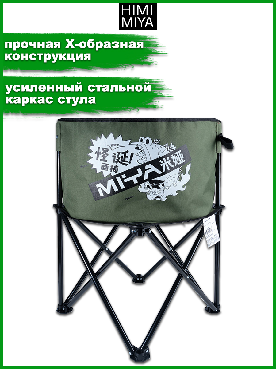 Портативный стул HIMI MIYA для художников - фото 2