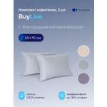 Наволочка buyson BuyLive 50 x 70 см 2 шт.