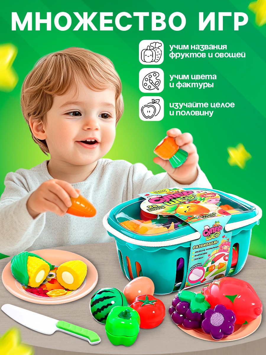 Игрушка Happy Valley продукты - фото 4