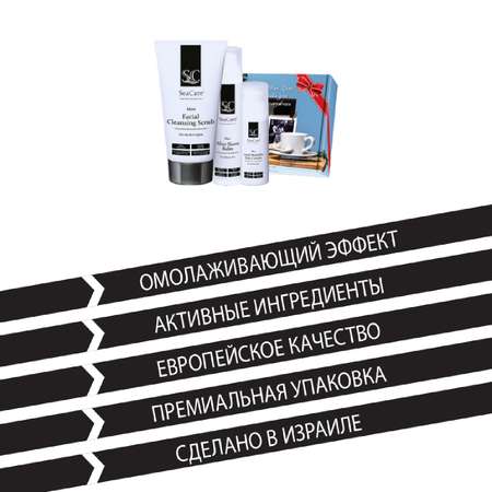 Набор средств SeaCare 300 мл