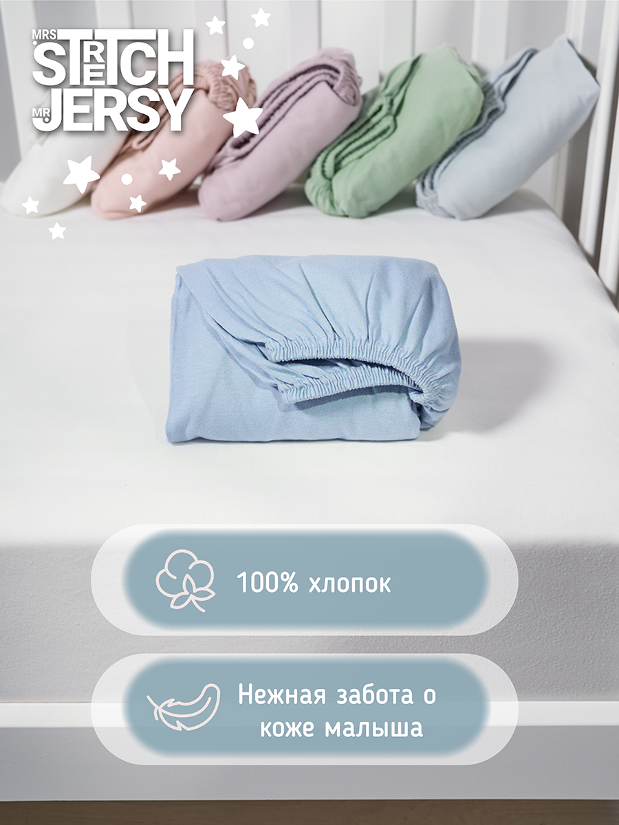 Простыня Mrs.Stretch Mr.Jersy Голубой 60 x 120 см на резинке - фото 7