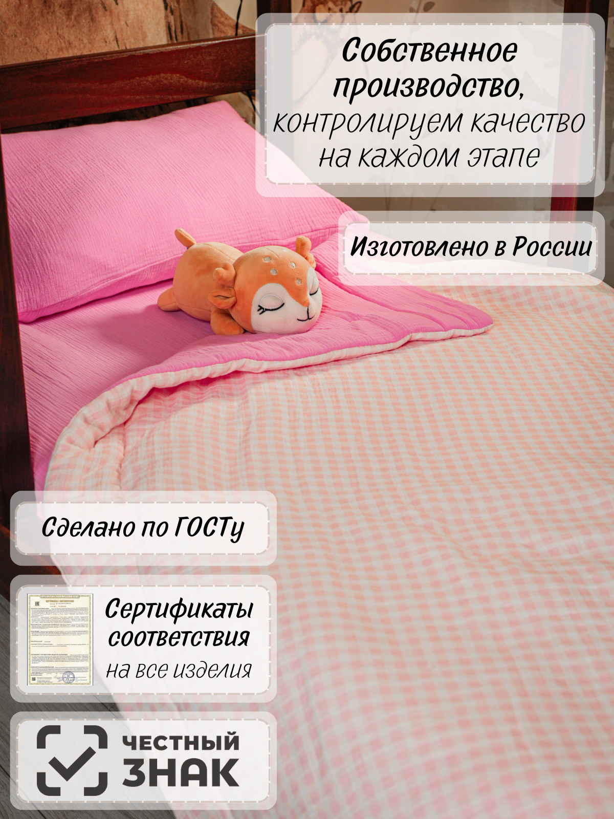 Комплект постельного белья Укрой Уютом Простынь на резинке 160/80 детский 3 предм. - фото 7