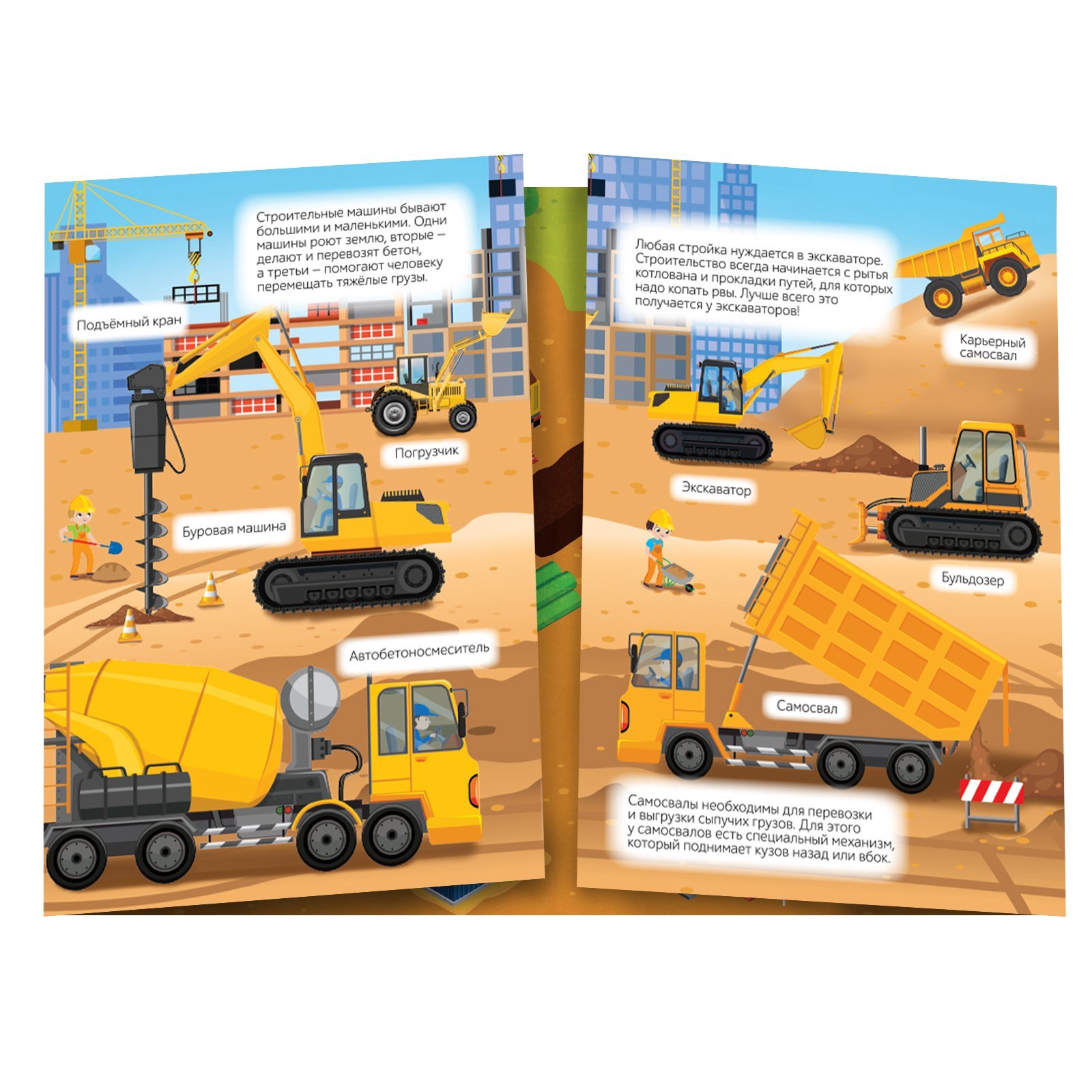 Книжное комплектное издание Буква-ленд "Для мальчиков» 4 шт - фото 2