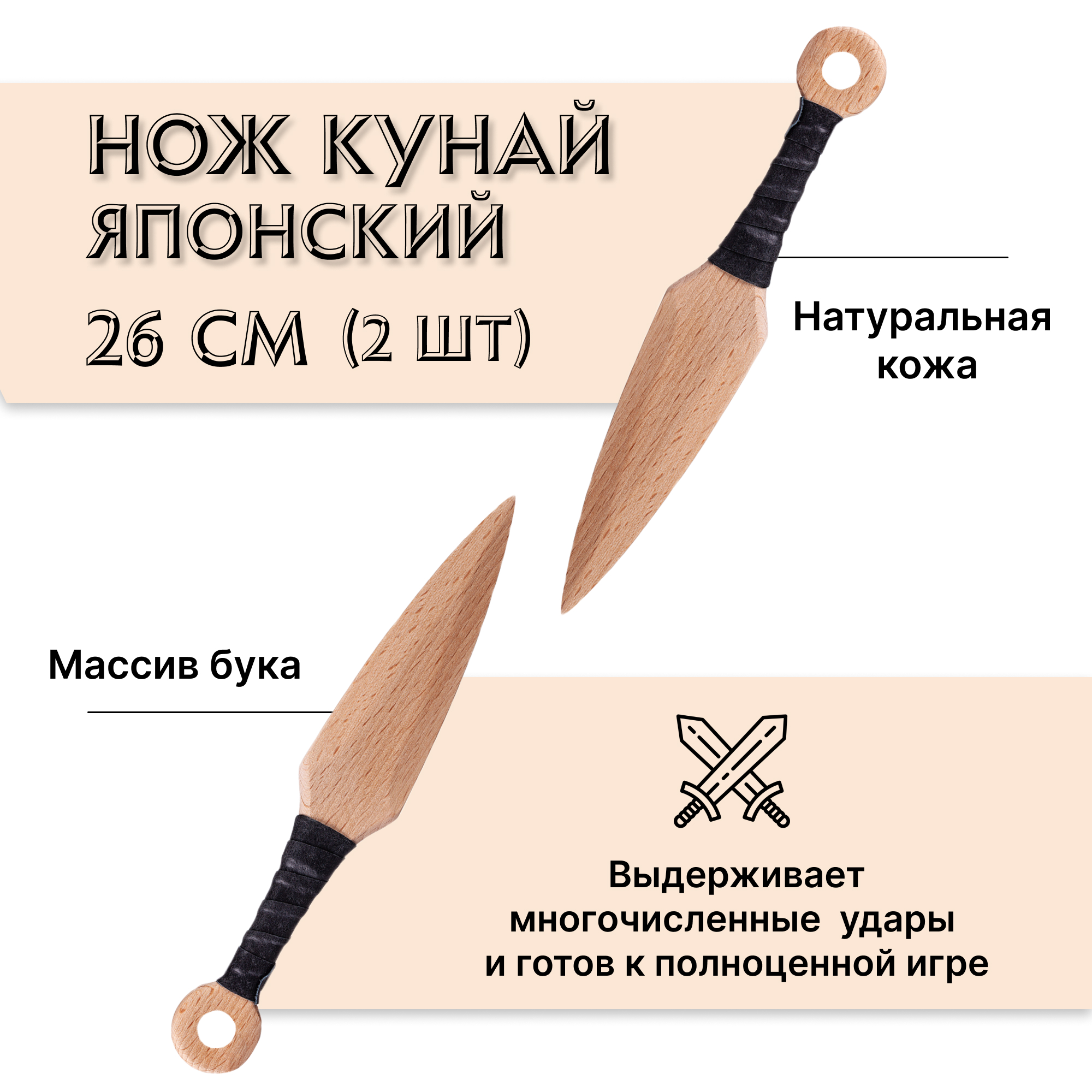Меч Древо Игр - фото 1