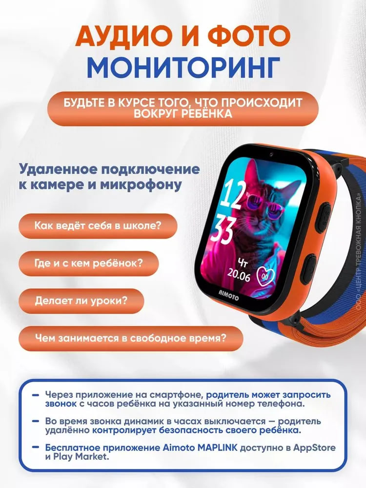 Детские смарт-часы AIMOTO Fun с 4G и GPS чёрный - фото 3