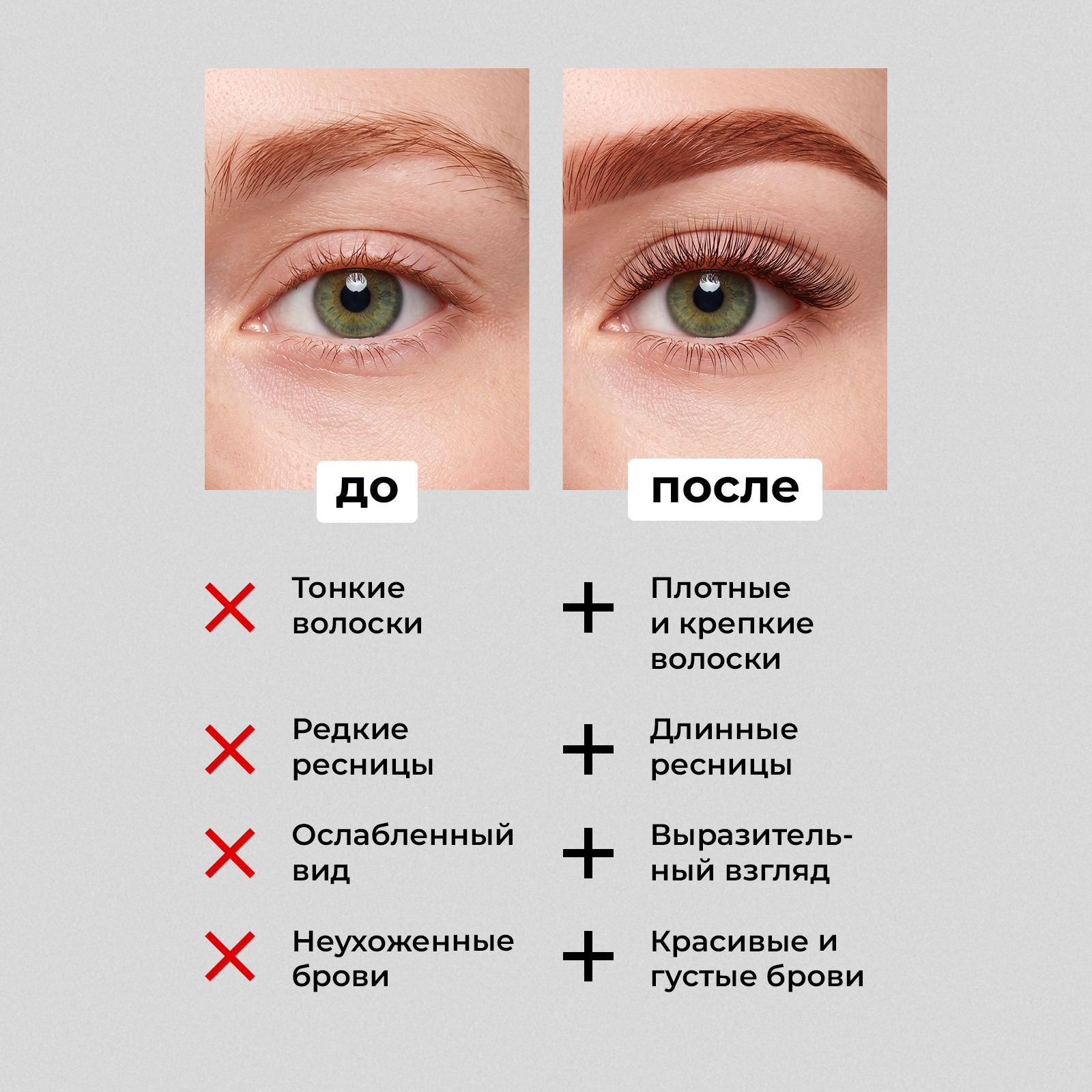 Сыворотка для ресниц MyMania для роста и густоты 5 мл - фото 4
