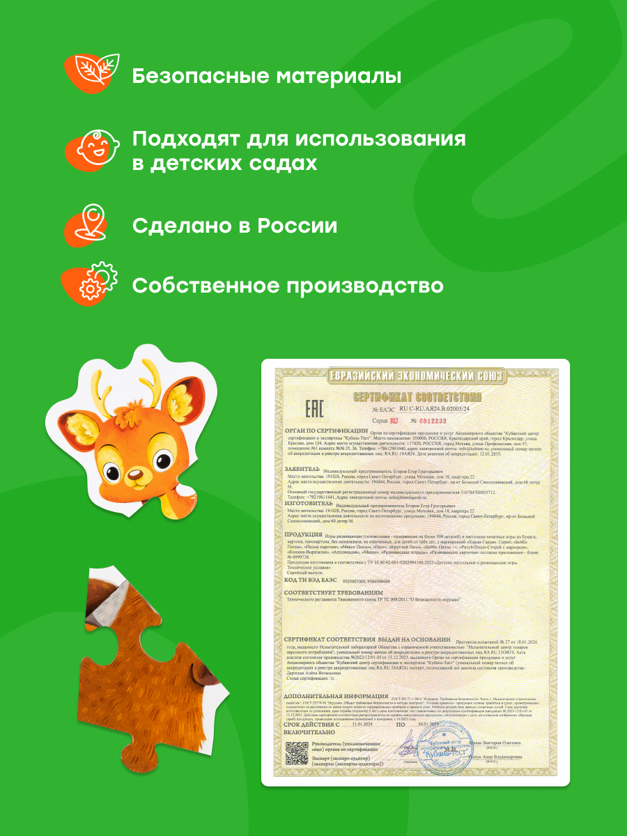 Пазл Харди Гарди Бейби пазлы классический - фото 17
