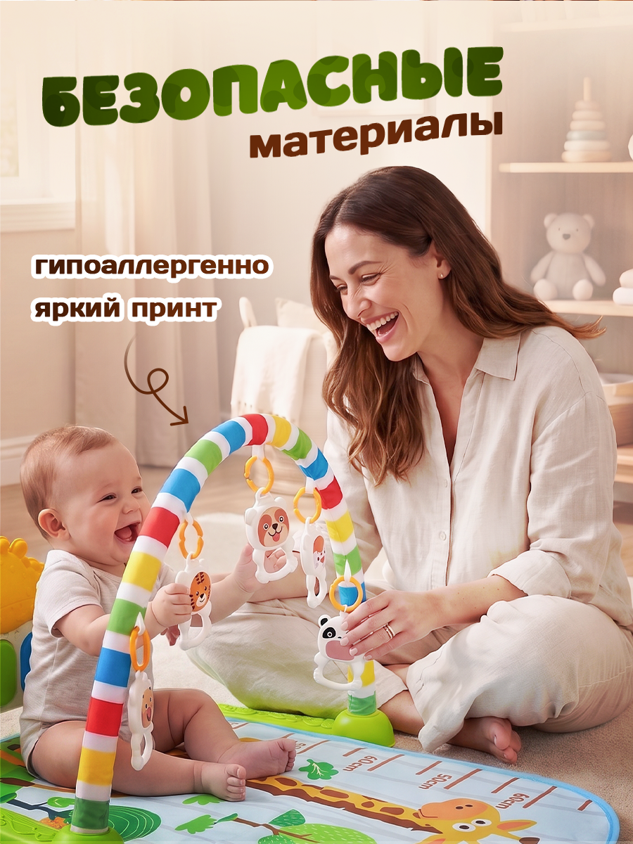 Коврик Игроленд с дугами с минипианино Жираф - фото 3