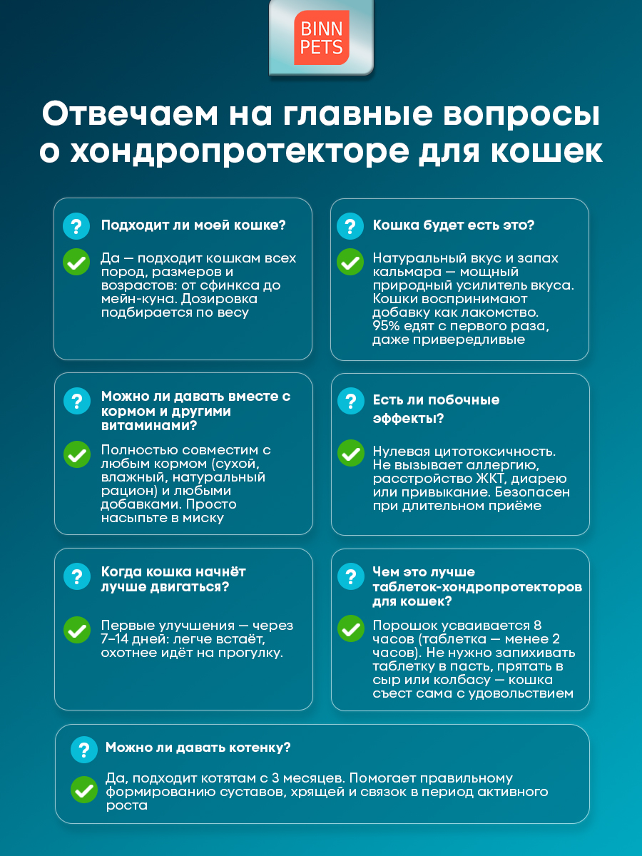 Морской коллаген PETS BIN Суставы и кости 70 г - фото 8
