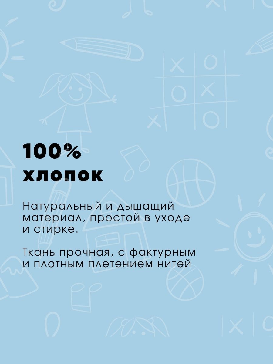 Наволочка Ночь Нежна Облачка 50 x 70 см 2 шт. - фото 2