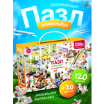 Пазл El BascoKids Аэропорт классический