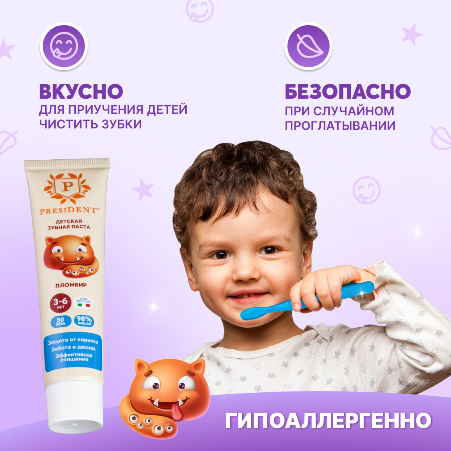 Зубная паста President десерт - фото 5