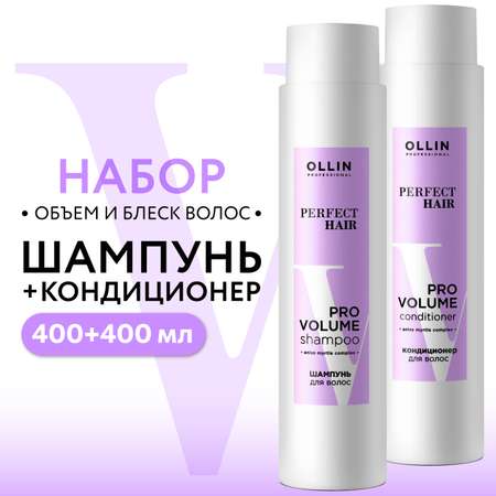 Набор средств Ollin 800 мл
