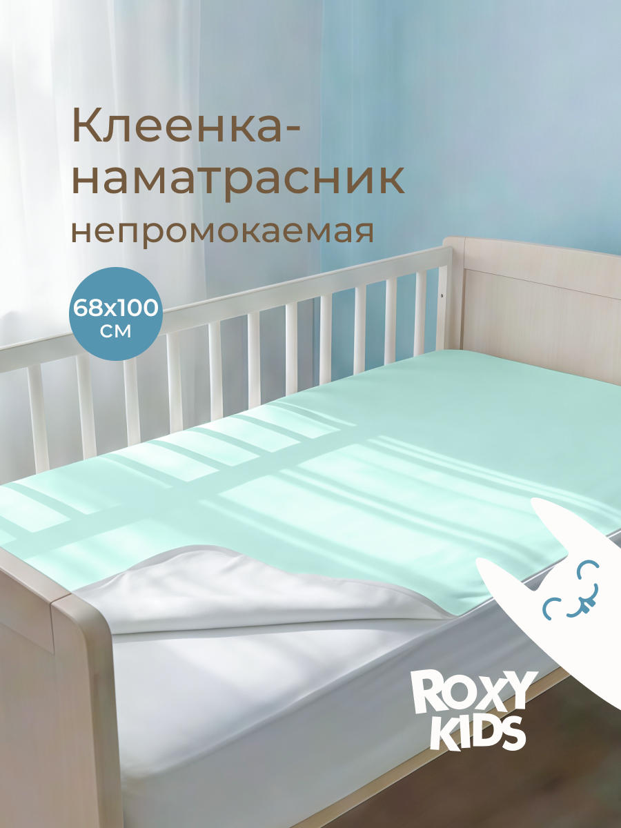 Клеёнка ROXY-KIDS 68 x 100 см - фото 1