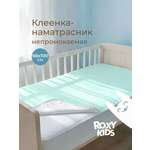 Клеёнка ROXY-KIDS 68 x 100 см
