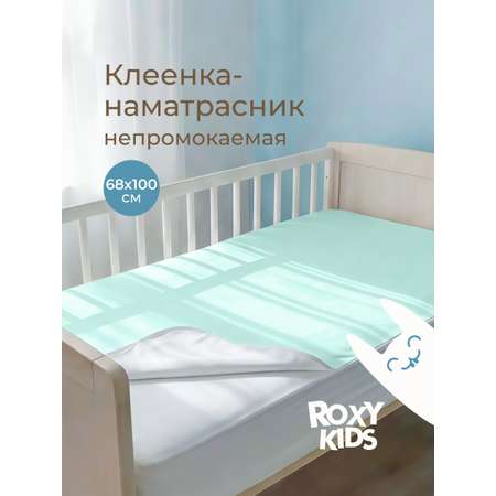 Клеёнка ROXY-KIDS 68 x 100 см