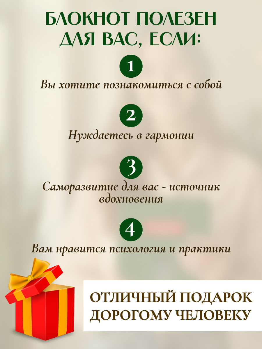 Блокнот Проф-Пресс Дневник моего саморазвития. А5 80 лист. - фото 2