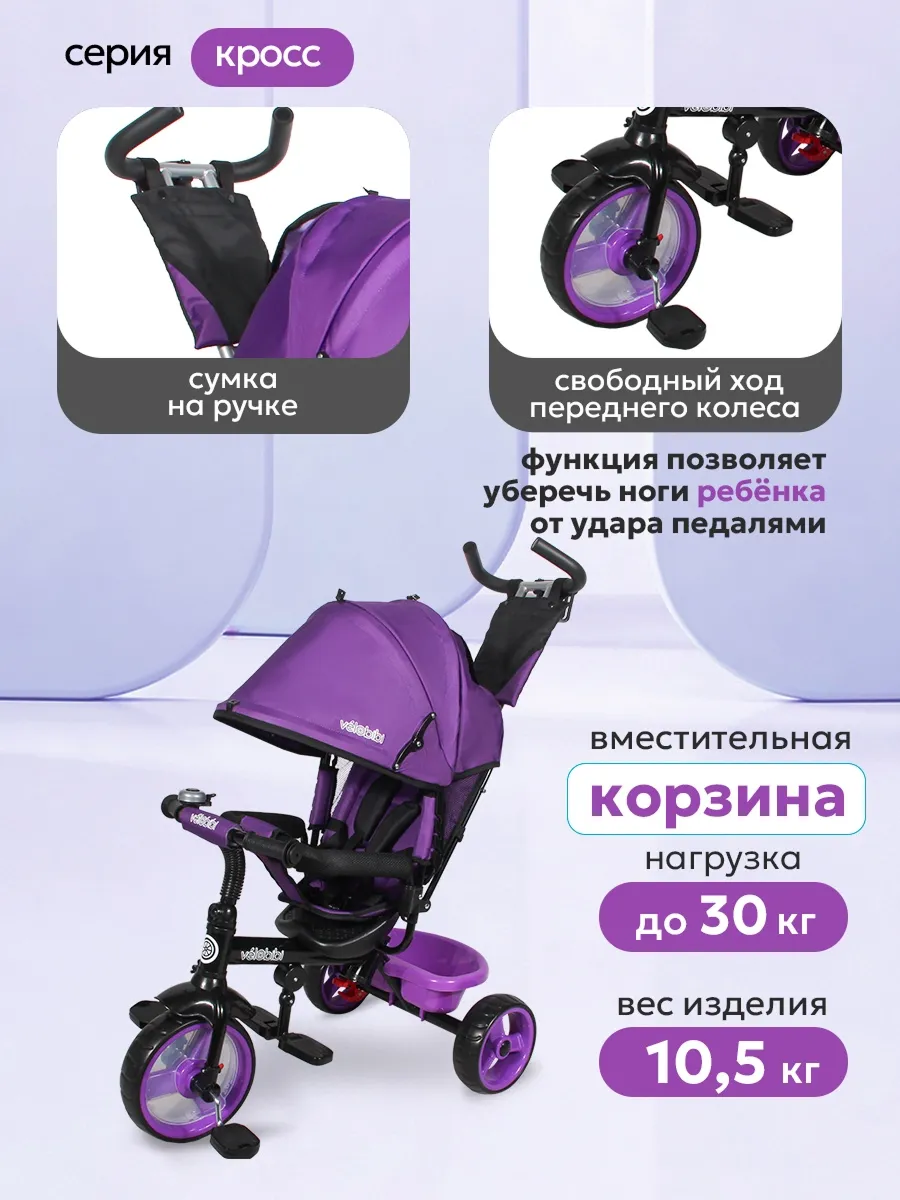 Трехколесный велосипед Velobibi 10 дюймов - фото 4