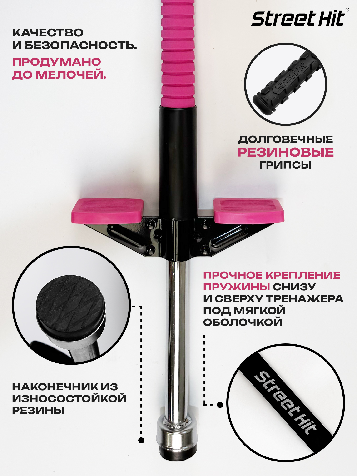 Тренажер-кузнечик Street Hit - фото 2