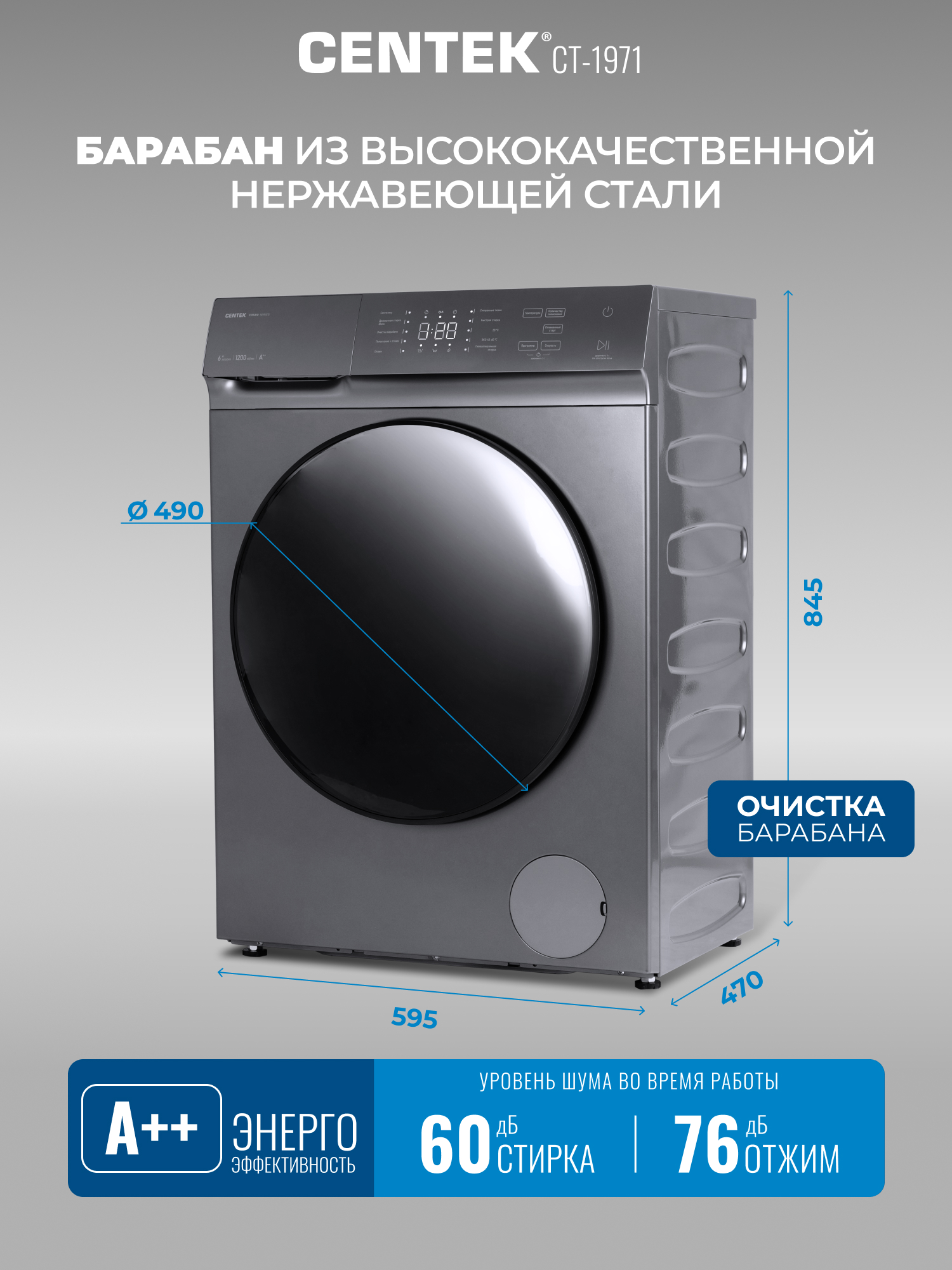 Стиральная машина Centek CT-1971 (серый) 1200 / 6кг / 42см / 10пр / LED-Дисп/Очистка барабана / A++ - фото 6