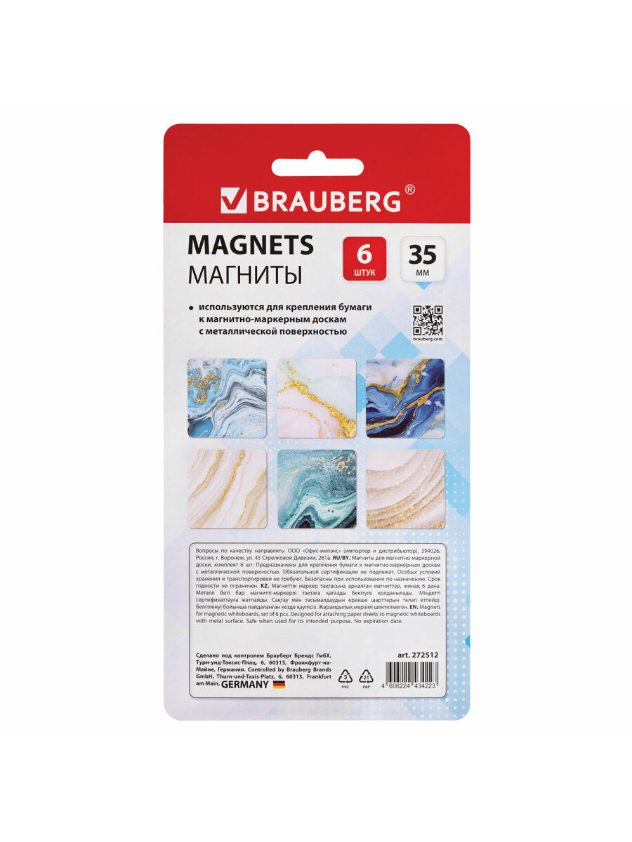 Магнит Brauberg Стеклянные 6 шт. - фото 7