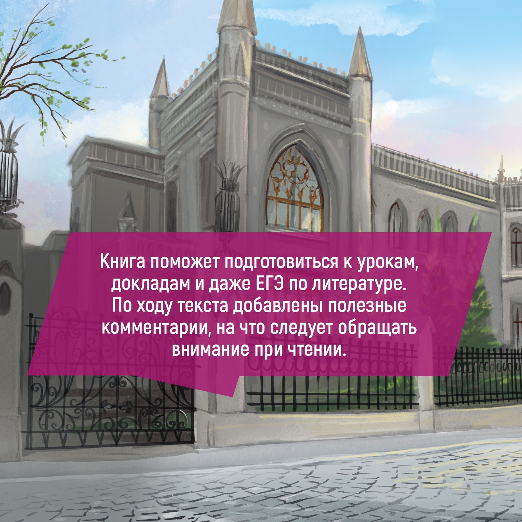 Книга Махаон Мастер и Маргарита. - фото 4
