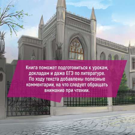 Книга Махаон Мастер и Маргарита.