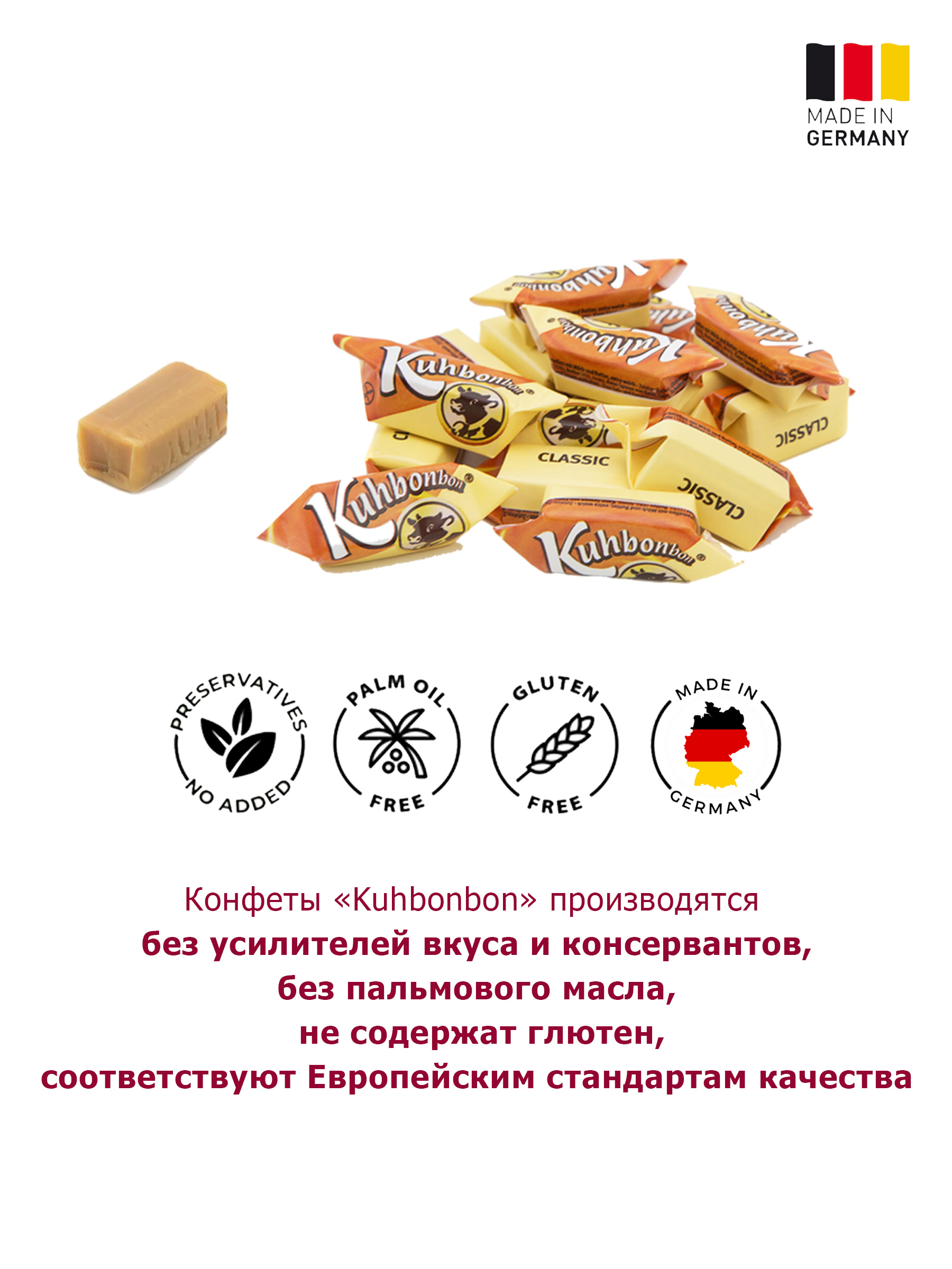 Сливочная карамель Kuhbonbon в банке-копилке - фото 3