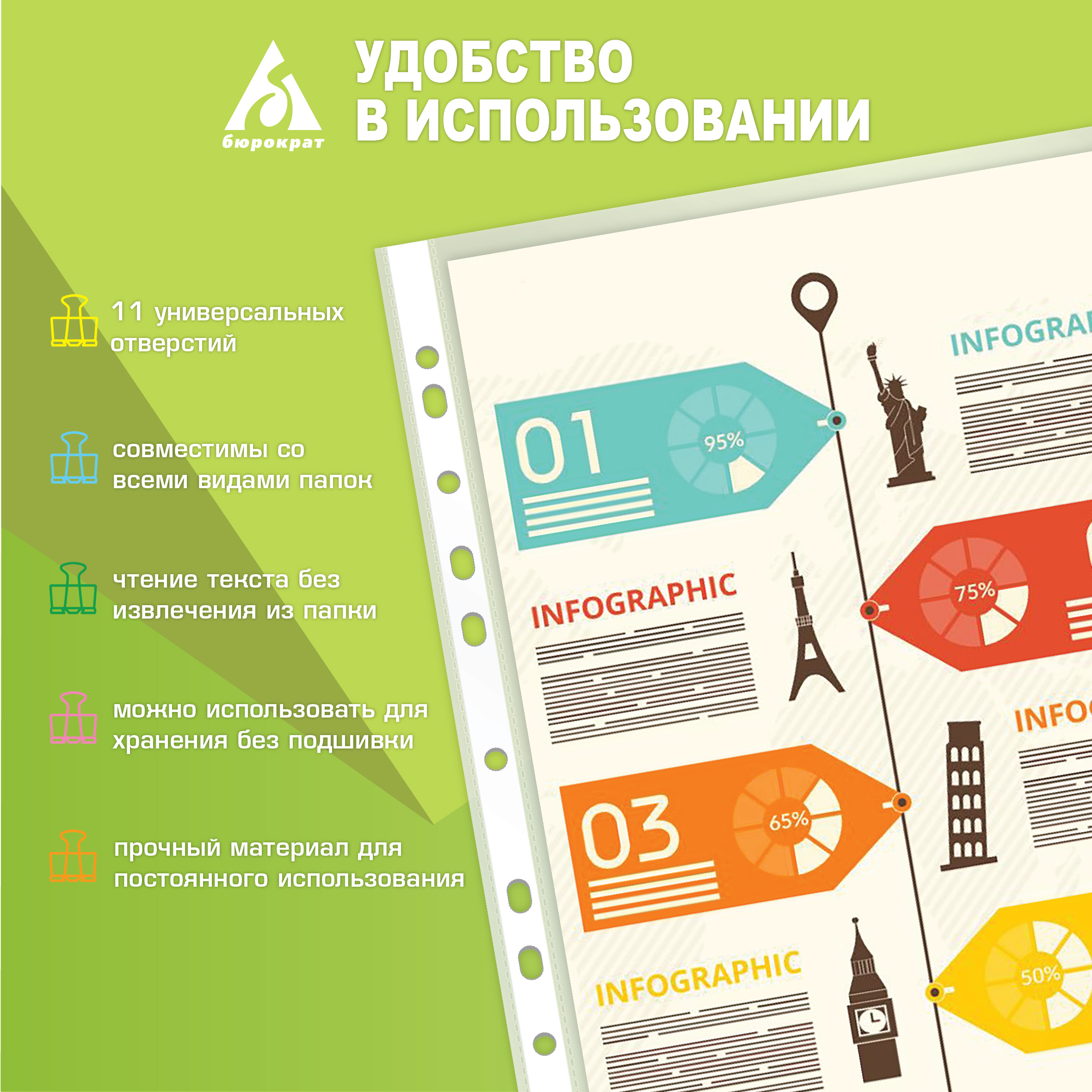 Файл Бюрократ А4 - фото 7