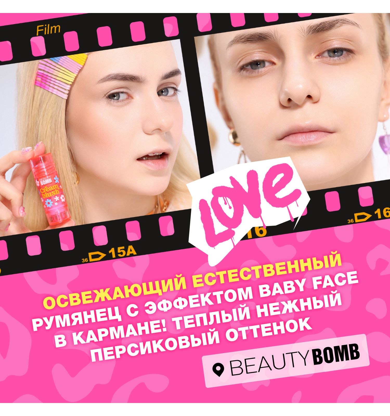 Румяна Beauty Bomb Cream stick blush кремовые в стике тон 01 - фото 5