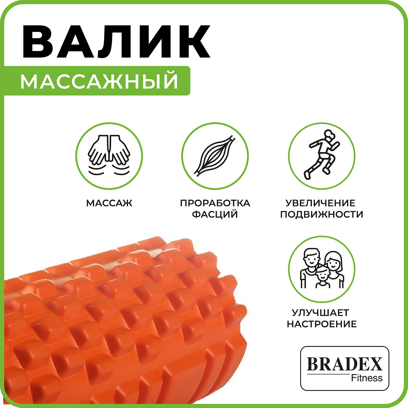 Ролик массажный BRADEX валик для спины спортивный - фото 3