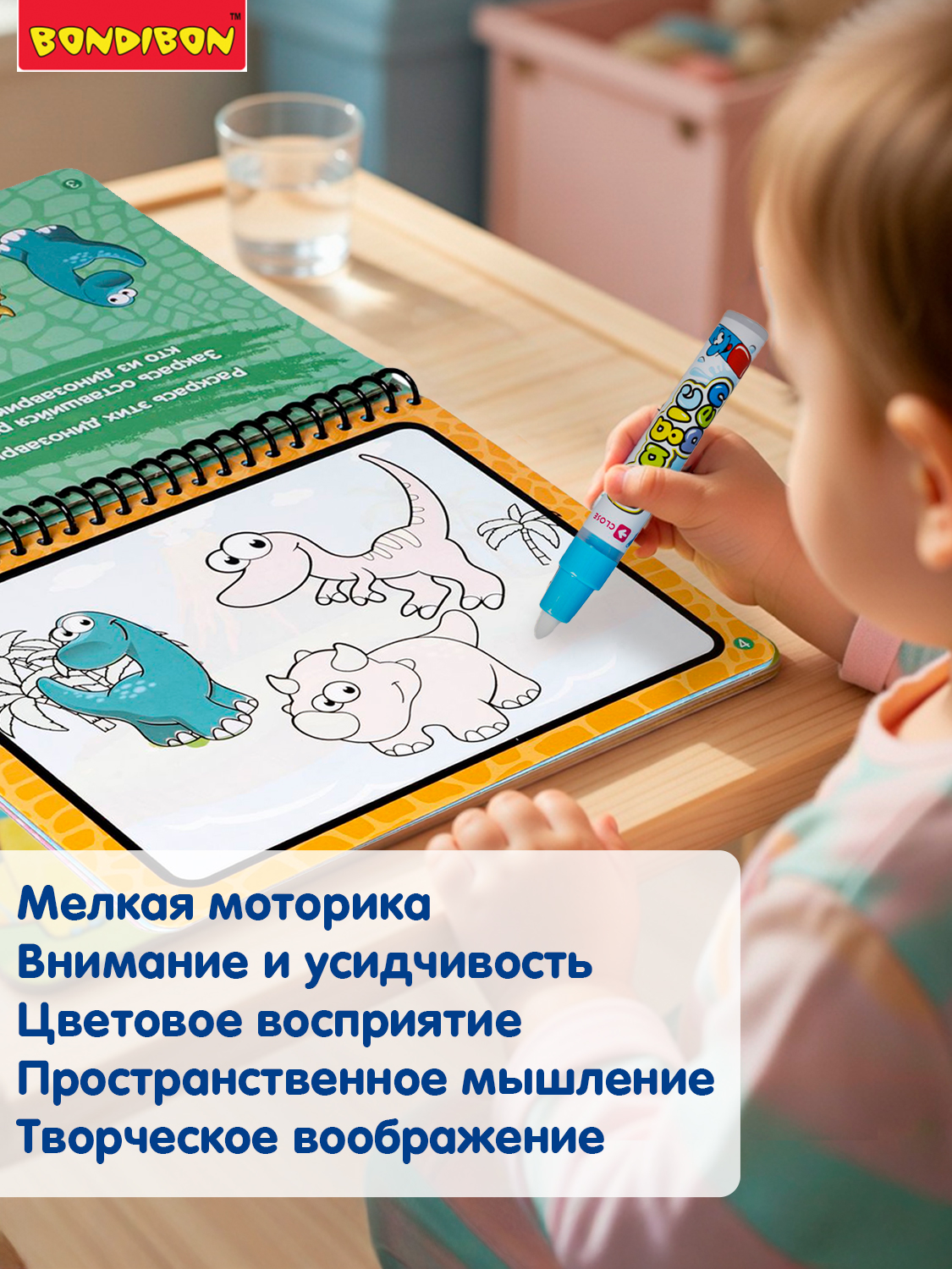 Настольная игра Bondibon водная раскраска Динозавры - фото 6