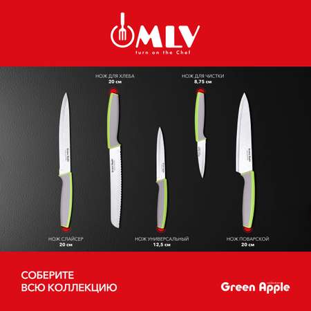 Нож для чистки Moulin Villa Green Apple 8,75 см