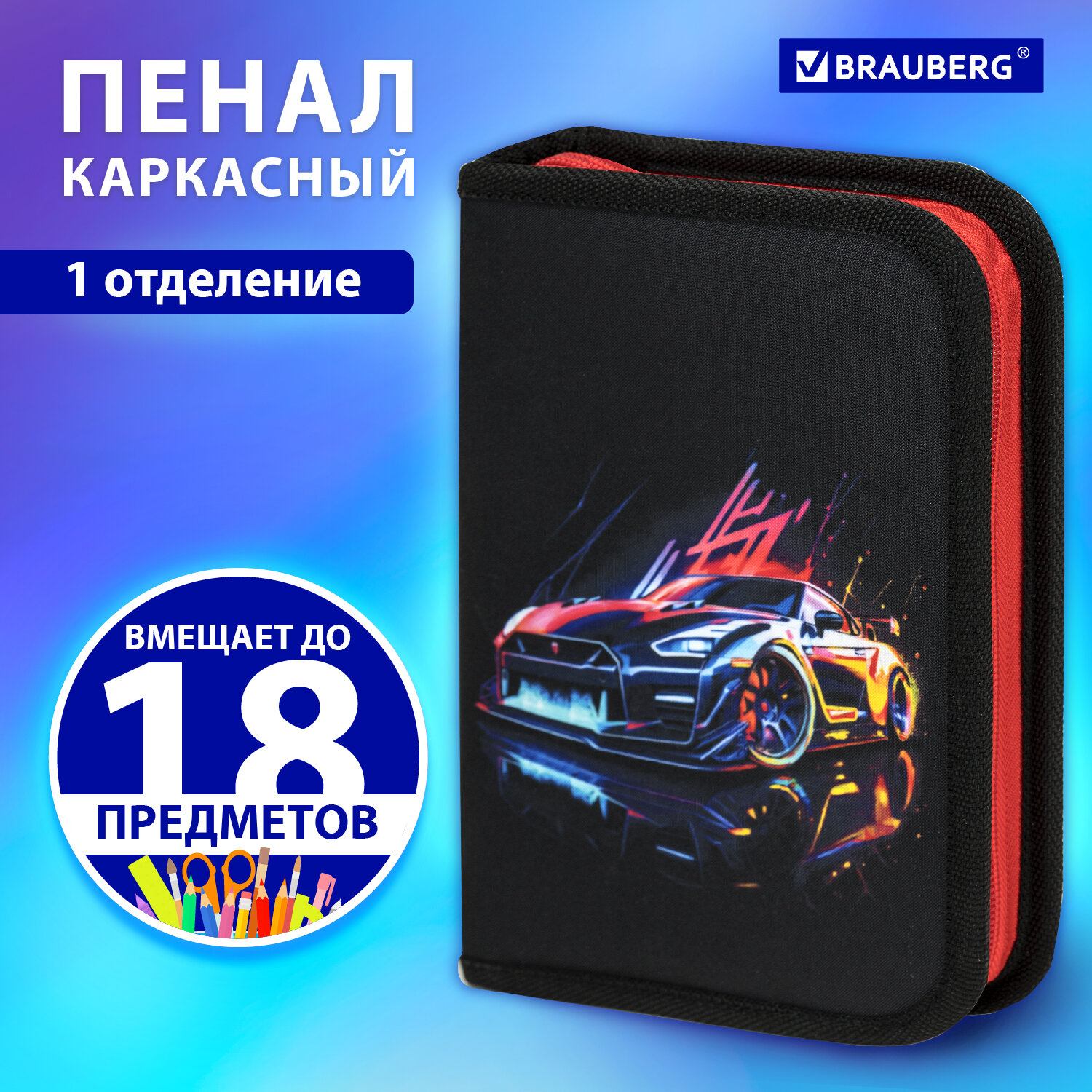 Пенал книжка Brauberg - фото 1