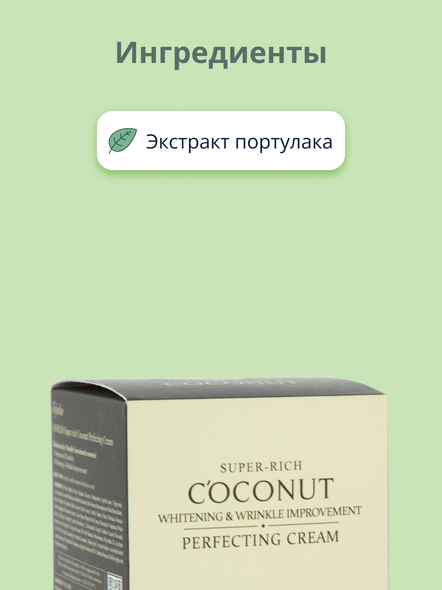 Крем Esfolio - фото 2