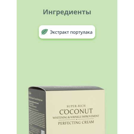 Крем Esfolio