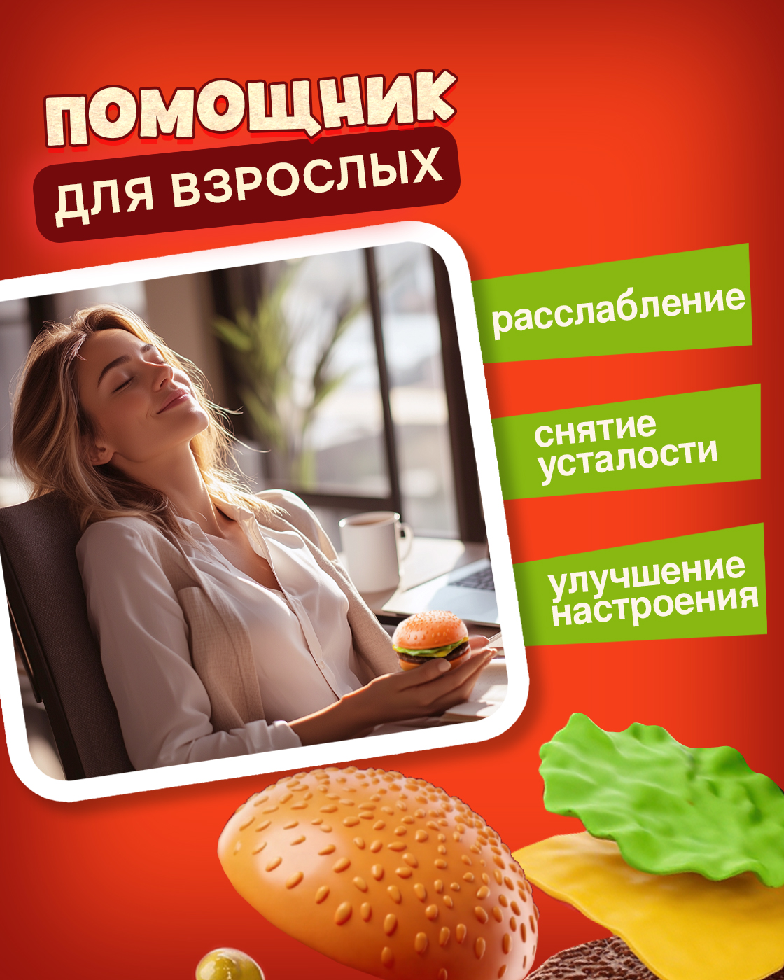 Игрушка-антистресс Крутой Замес сквиш гамбургер - фото 7