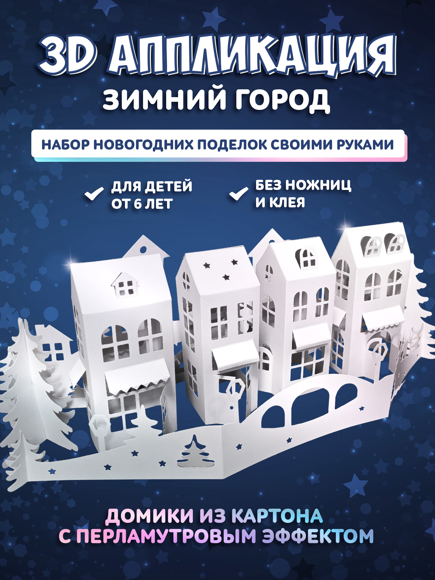Мозаика Дрофа-Медиа Зимний город - фото 1
