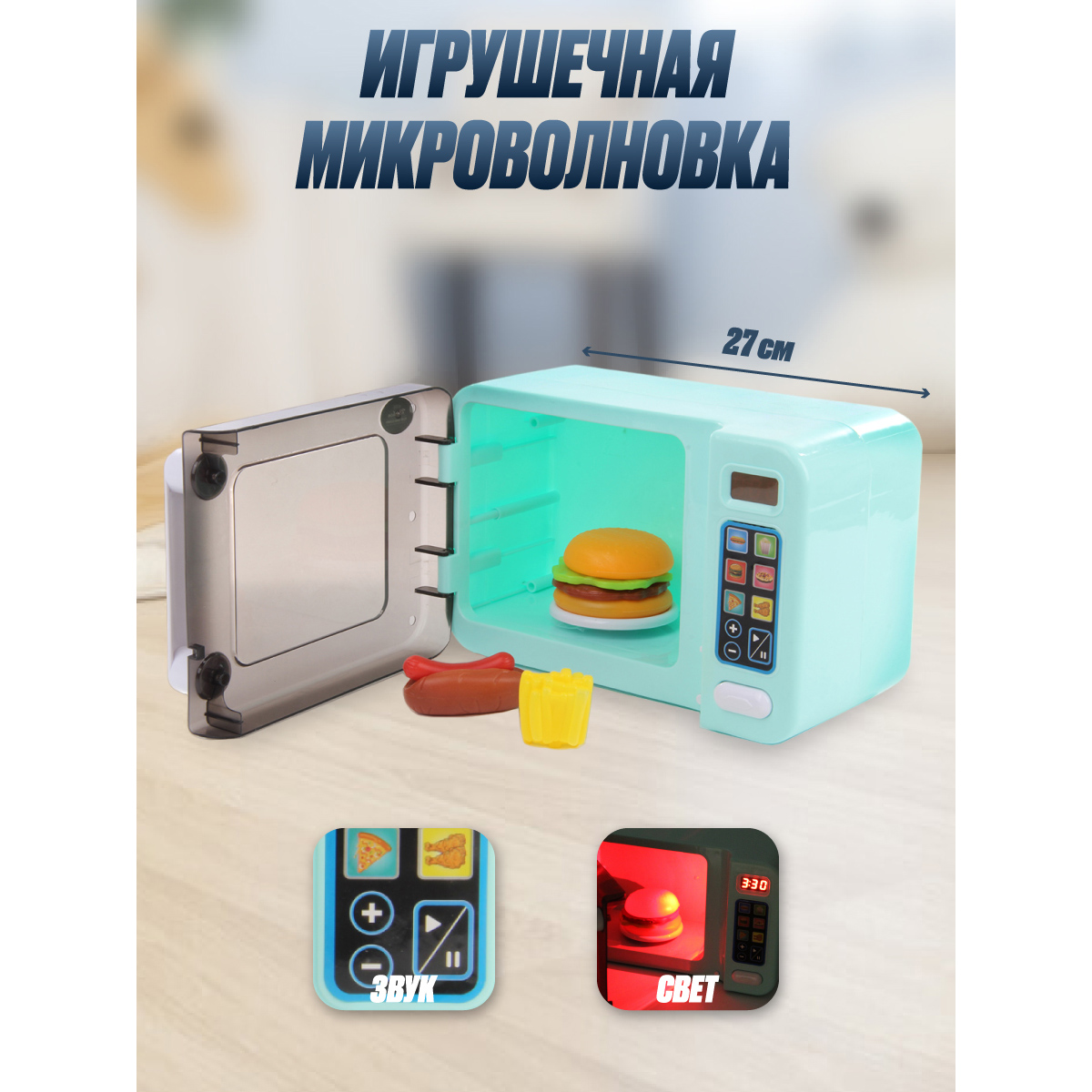 Игрушка Veld Co миксер - фото 6